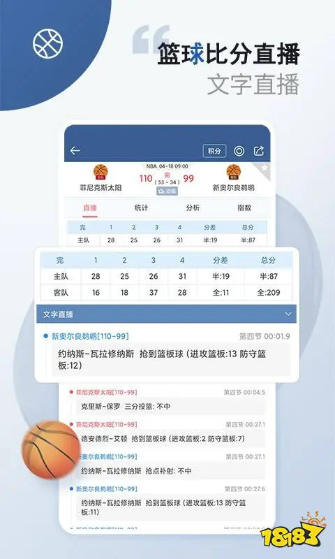 大学生篮球社团如何引入智能情感技术_0