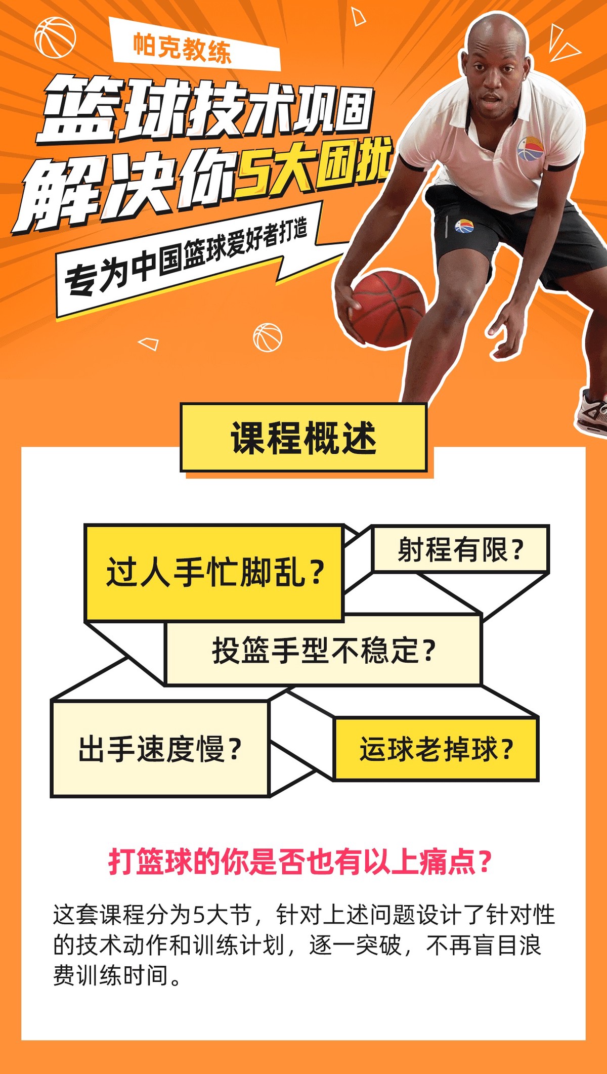 如何通过数据分析优化篮球模拟训练效果